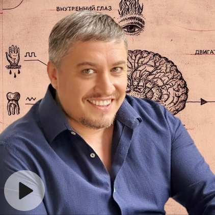 [Евгений Гиберт] Психургия (2025)_0.png